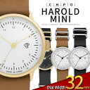 CHPO チーポ 腕時計 HAROLD MINI 32mm 北欧 レディース メンズ ユニセックス ハロルド スウェーデン 時計 ウォッチ 送料無料 ペアウォッチ おしゃれ かわいい プチプラ Cheapo【あす楽】