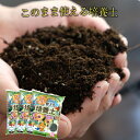 送料無料このまま使える培養土 14L×3袋セット 培養土 花と野菜の土 ガーデニング バーク堆肥 放射能測定 ふたばの土 プランターの土