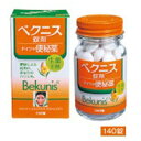 ベクニス ドラッジェ 140錠【第(2)類医薬品】