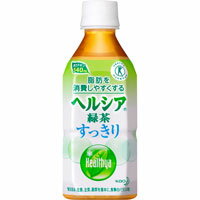 ヘルシア緑茶　すっきり　350ml