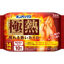オンパックス 極熱 10個入