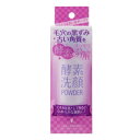 ハリウッド 洗顔パウダー 50g