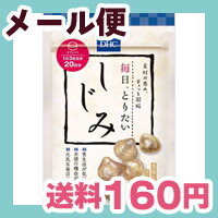 ［メール便で送料160円］DHC　毎日、とりたい　しじみ　60粒（20日分）