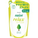 ナイーブ リラックスボディソープ(テアニン配合)詰替用 380mL*配送分類:1