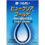 ビュークリアゴールド 10mL 【第2類医薬品】
