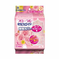 フローラルミセスロイド防虫カバー　コート・ワンピース用　4枚入　フローラルブーケの香り★税込5250円以上で送料無料★