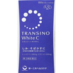 トランシーノ ホワイトC 180錠【第3類医薬品】