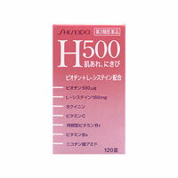 【第3類医薬品】タフィーナH500　120錠