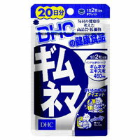 DHC　ギムネマ　40粒（20日分）★税込5250円以上で送料無料★