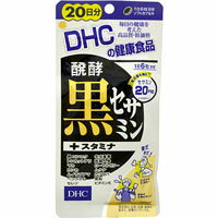 DHC　発酵黒セサミン+スタミナ 120粒（20日分）