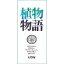 植物物語化粧石鹸 90g×6個