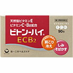 【第3類医薬品】ビトン−ハイ EC B2 90包