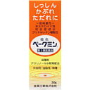 橙色ペークミン 30g【第3類医薬品】