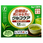 Livita（リビタ）グルコケア 粉末スティック30包「特定保健用食品」