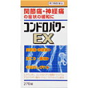 【第3類医薬品】コンドロパワーEX錠　270錠