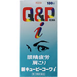 【第3類医薬品】 新キューピーコーワアイ　180錠★税抜5000円以上で送料無料★