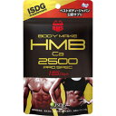 BMS HMBCa 2500 PROSPEC 135粒