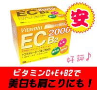 【第3類医薬品】トコスタシーエースEC2000 80包