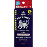 エピラット　メンズエステ　脱色クリーム　スピーディー★税込5250円以上で送料無料★