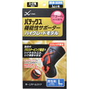 パテックス 機能性サポーター ハイグレードモデル ひざ用 黒 (男性用 Lサイズ)