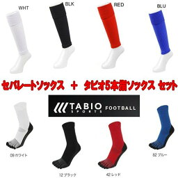 【2点セット】【ネコポス送料無料】 タビオ <strong>サッカーソックス</strong> 5本指 カーフソックス <strong>tabio</strong> 072140014-ZFS4000