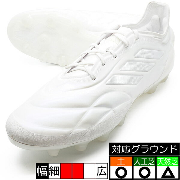 コパ ピュア.1 ジャパン HG/AG アディダス adidas <strong>ID4297</strong> ホワイト サッカースパイク