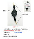 【メール便対応】COMON(カモン) EC-35Sサウンド用収縮ケーブル【80cm】ステレオ3.5mm (オス)⇔ステレオ3.5mm (オス)ブラック 【3.5mmステレオ】【収縮】【金メッキ】