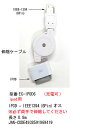 【メール便対応】iPod収縮充電ケーブルiPod(オス)→IEEE1394(オス) ブラック COMON(カモン) EC-IPOD6【充電・データ転送】