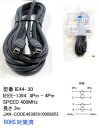 【メール便対応】IEEE-1394 4Pin-4PinケーブルCOMON(カモン) IE44-30【IEEE1394】【4Pinタイプ】【長さ 3m】【ROHS対応】