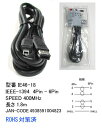 【メール便対応】IEEE-1394 4Pin-6PinケーブルCOMON(カモン) IE46-18【IEEE1394】【4Pin(オス) - 6Pin(オス)】【長さ 1.8m】【ROHS対応】