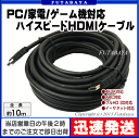 4K2K対応ハイスピードHDMIケーブル 10mパソコン/家電/ゲーム機対応AINEX(アイネックス) AMC-HD100V20●4k2k対応●ARC対応●フルHD(3D)1080p x2画面対応イーサネット対応●ケーブル長:約10m