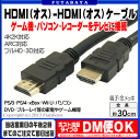 4K2K対応HDMIケーブル【30cm】パソコン/家電/ゲーム機対応AINEX(アイネックス) AMC-HD03V20●長さ:約30cm●4k2k対応●ARC対応●フルHD/3D 1080px2画面対応●イーサネット対応●端子:金メッキ