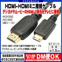 HDMI-¥ß¥ËHDMIÀܳ¥±¡¼¥Ö¥ë¡Ú1.5m¡ÛHDMI(¥ª¥¹)-Mini-HDMI(¥ª¥¹)AINEX(¥¢¥¤¥Í¥Ã¥¯¥¹) AMC-HDM15¡üŤµ:1.5m¡ü4k2kÂбþ¡üARCÂбþ¡ü¥Õ¥ëHD/3D 1080p2²èÌÌÂбþ¡üü»Ò:¶â¥á¥Ã¥¡ü3½Å¥·¡¼¥ë¥É