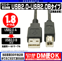 USBケーブル1.8mCOMON(カモン) 2AB-18USB2.0Aタイプ(オス)-USB2.0Bタイプ(オス)●シールド入り高品質ケーブル●USB2.0Aタイプ(オス)●USB2.0Bタイプ(オス)●USB2.0ハイスピード転送●色:ブラック●長さ:約1.8m●RoHS対応