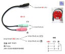 3.5mm4極ヘッドホン・マイク分岐ケーブルCOMON(カモン) 435F-PGF23.5mm 4極(メス)-3.5mmヘッドホン(メス)+マイク(メス)●4極3.5mmステレオ(メス)●3.5mm(メス)ヘッドホン用●3.5mm(メス)パソコン用マイク用●長さ:約20cm●端子:金メッキ