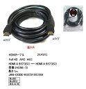 4K2K対応 HDMIケーブル7mCOMON(カモン) 2HDMI-70●4K2K FullHD対応●26AWG採用●ARC・HEC対応●端子:金メッキ●長さ:約7m●家電・パソコン・ゲーム機対応●RoHS対応
