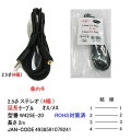 4極2.5mm延長ケーブル2mCOMON(カモン) W425E-204極2.5mmステレオ(オス)⇔4極2.5mmステレオ(メス)端子:金メッキ長さ:約2m