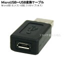 MicroB[qUSB2.0A[qϊA v^MicroB(X)USB2.0A(IX)ϊl USBAA-MCB