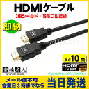 HDMIケーブル10m変換名人 HDMI-100G