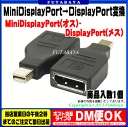 MiniDisplayPort→DisplayPort変換アダプタMiniDisplayPort(オス)→DisplayPort(メス)SSA SMDPM-DPF●MiniDisplayPort変換