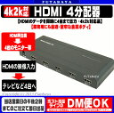 HDMIスプリッタ 4台タイプGREEN-HOUSE GH-HSPC4-BK●HDMI分配器●1入力・4出力●4K2K対応●PS4/XBox One/Wii U/Chromecast対応●金属ボディ