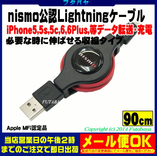 nismo公認・Apple認定品iPhone6/6Plus/5/5s/5c/iPad Ai…...:futabaya-one:10003842