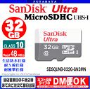 防水仕様・耐震仕様のMicroSDHCSanDisk SDSQUNB-032G-GN3MN●CLASS10&UHS-I●32GB●防水性能●耐X線仕様●耐震仕様●耐温度●読込48MB/s●海外パッケージ品