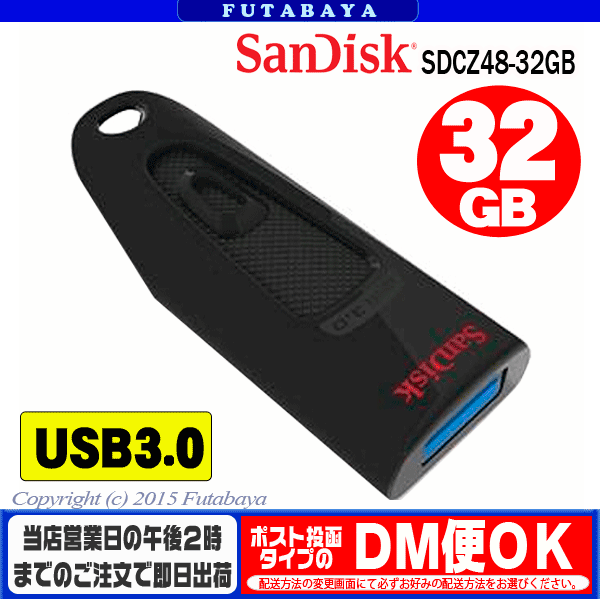 高品質USB3.0USBメモリーSanSisk SDCZ48 32GB●USB3.0●32…...:futabaya-one:10004466