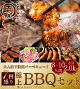 送料無料 ふたごの「極上BBQセット」 / 全7品+チャンジャ 極上ハラミや絶品ホルモンが入った豪華の7種盛り焼肉セット 今ならチャンジャがオマケ!焼肉パーティー・ご贈答用にも!バーベキューセット ホルモン