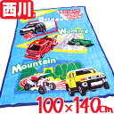 ♪ 西川 トミカ キッズ毛布/キッズサイズ/お昼寝/ふかふか/子供/ジュニア/キッズ/車/西川リビング/子供用/お出かけ ♪ 西川 トミカ キッズ毛布/キッズサイズ/お昼寝/ふかふか/子供/ジュニア/キッズ/車/西川リビング/子供用/お出かけ