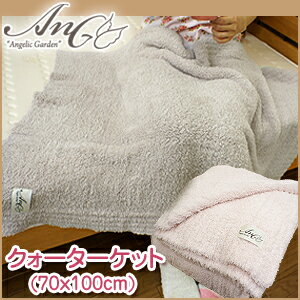 クォーターケット 70×100cm アンジェリックガーデン Angelic Garden …...:futon-outlet:10001070