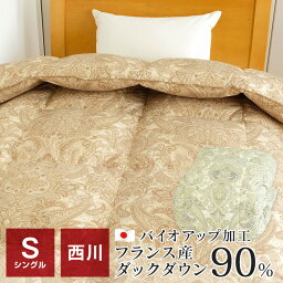 <strong>羽毛布団</strong> シングル <strong>西川</strong> 暖かい フランス産ダウン90％ 1.2kg 掛け布団 150×210 側生地TTC 日本製 冬 SP2253