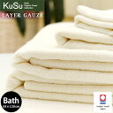 ^I KuSu organic LAYER GAUZE VN[Q I[KjbN@3dK[[oX^I i68~130cm/i`j xr[ Ԃ 110`2P2{ 