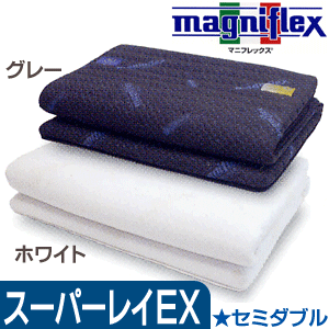 【送料無料】マニフレックス　敷きパッドタイプマットレス「スーパーレイEX」セミダブルサイズ　magniflex/マット/mattress【Aug08P3】